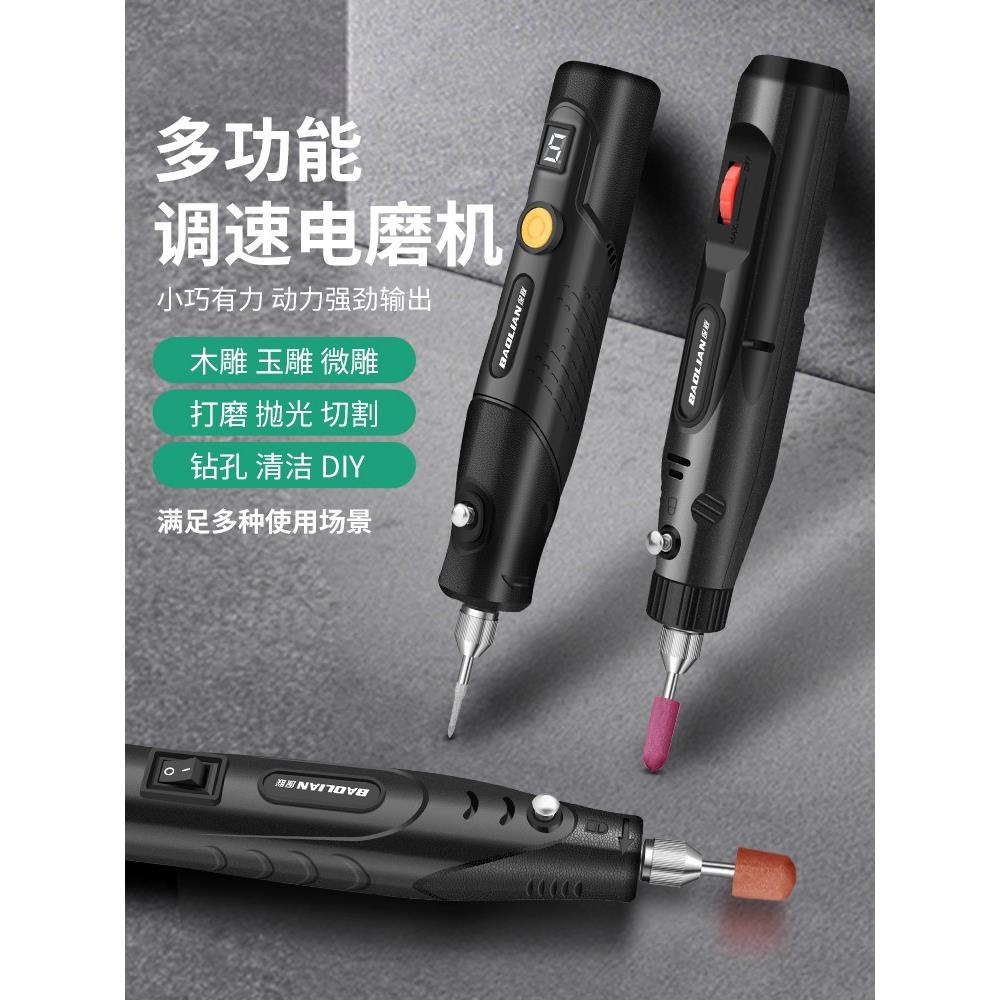 德国迷你电磨机手持小型打磨机玉石木雕电动抛光神器打孔雕刻工具