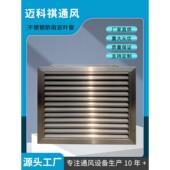 304不锈钢防雨百叶不锈钢出风口回风出风口厕所通风口装 饰百叶…