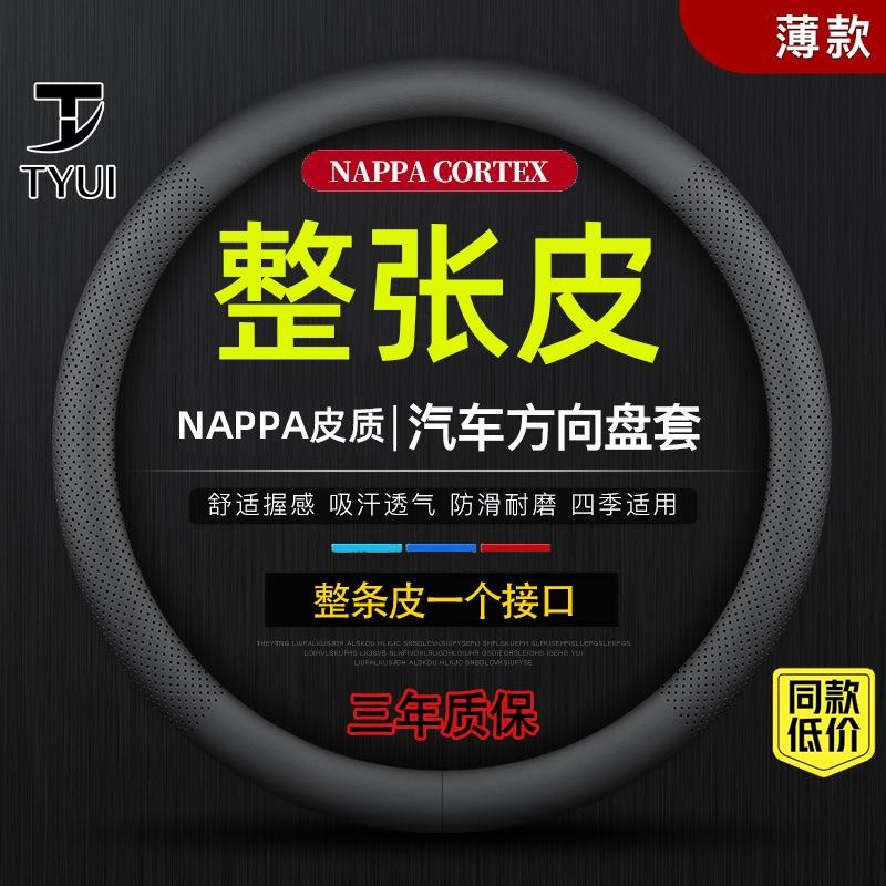 25款汽车方向盘套防滑吸汗超薄方向盘D型把套透气四季通用男女款