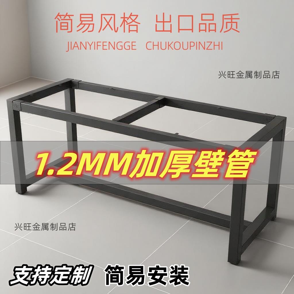 重型桌架铁艺桌腿支架桌子货架会议办公桌架工作台架学习桌架定制