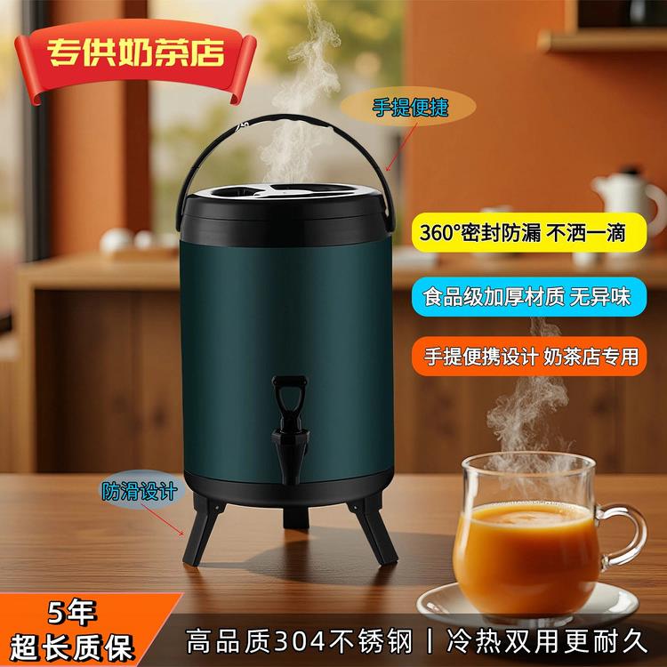 不锈钢奶茶桶保温桶商品豆浆桶茶桶奶茶杯不锈钢保温桶摊位商品