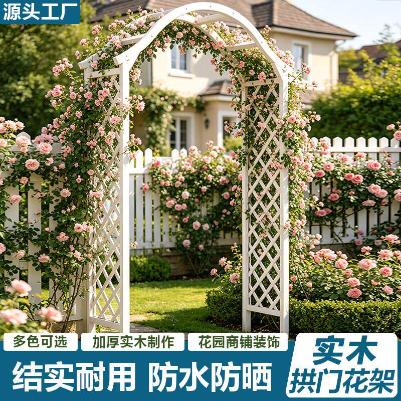 户外防腐木拱门花架室外庭院弧形葡萄架子花园院子植物月季爬藤架