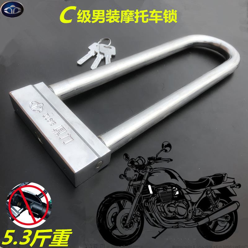 鼎力金点原子抗液压剪男装U型锁摩托车车头锁玻璃门锁双开门U型锁