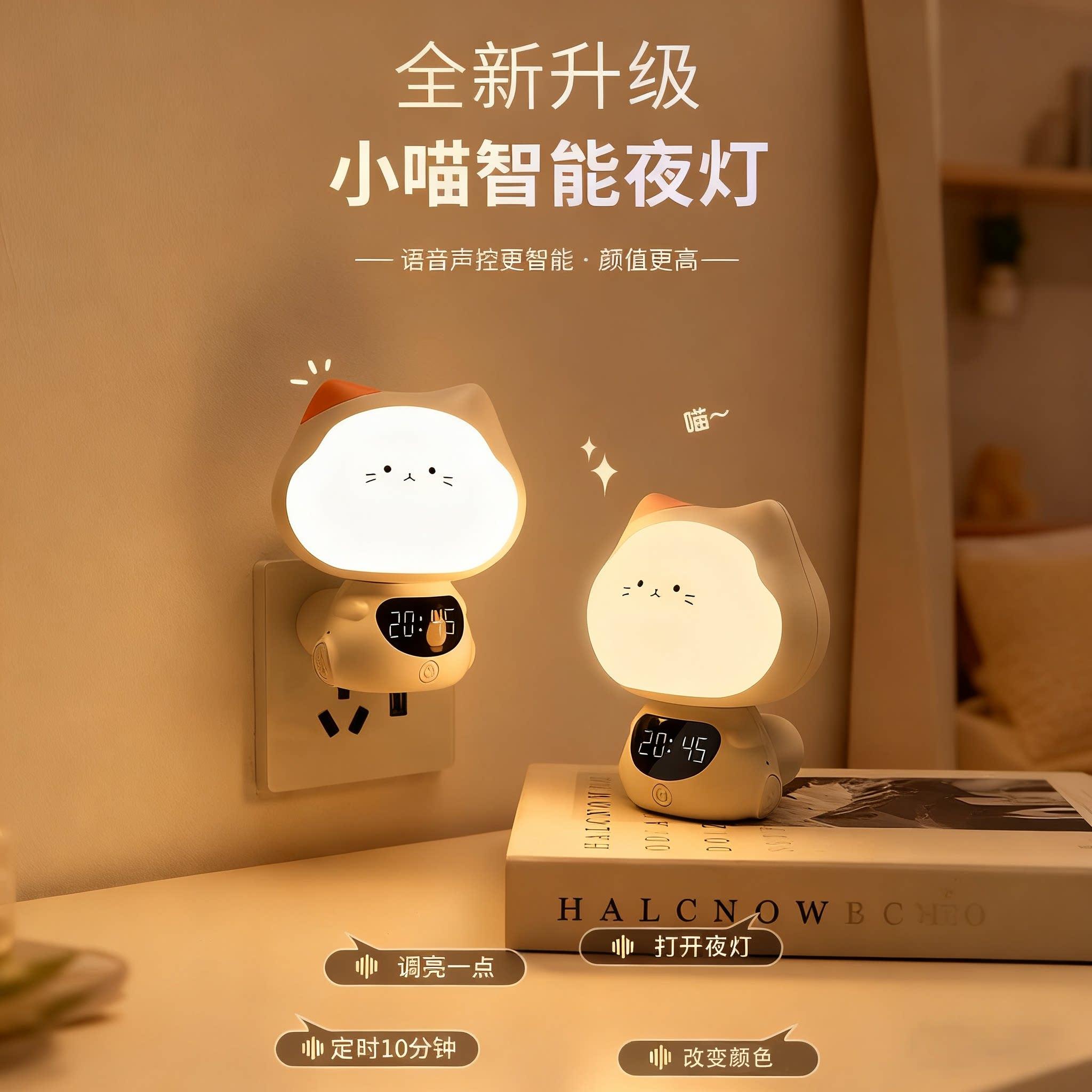 声控智能语音床头小猫小夜灯婴儿喂奶护眼夜间卧室伴睡眠儿童台灯