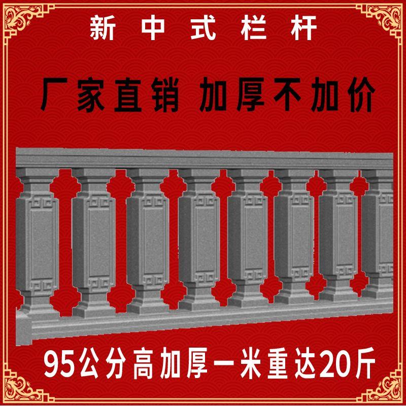新款中式阳台护栏围栏阳台花瓶水泥模具罗马柱扶手栏杆模型建筑用