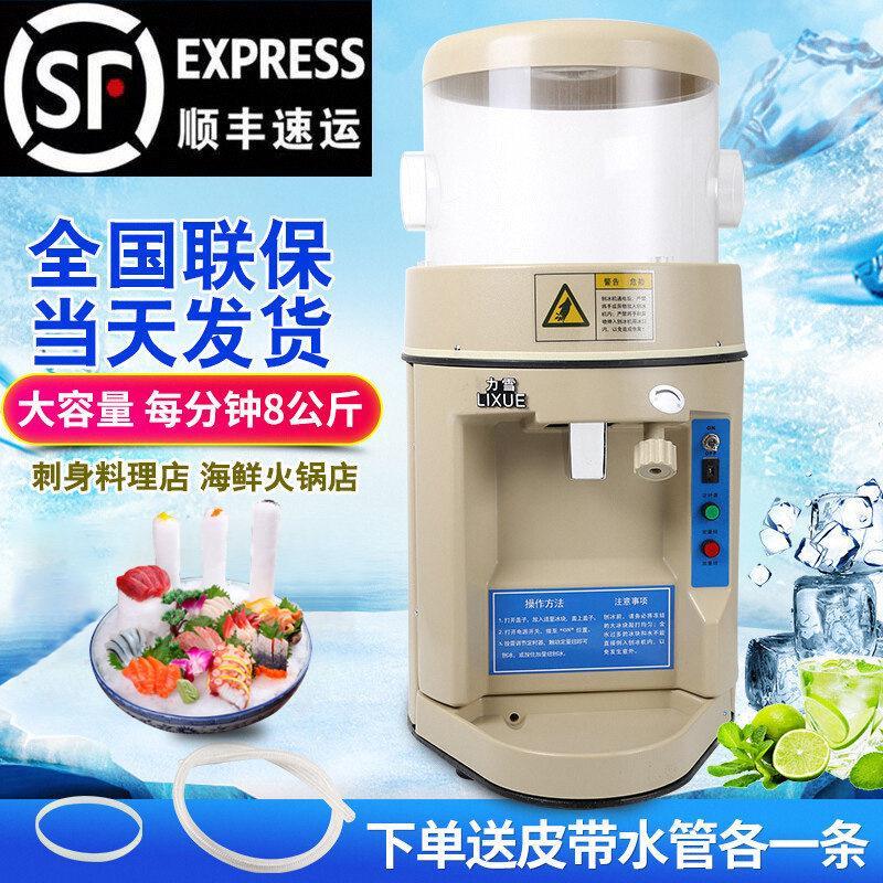 力雪LX-168商用全自动刨冰机大功率电动碎冰机沙粥冰机雪花奶厂家