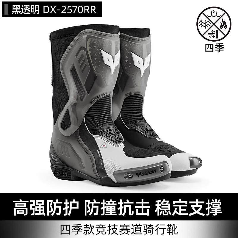 杜汉骑行靴摩托车机车骑行鞋拉力越野赛车鞋透气防摔摩旅四季男女