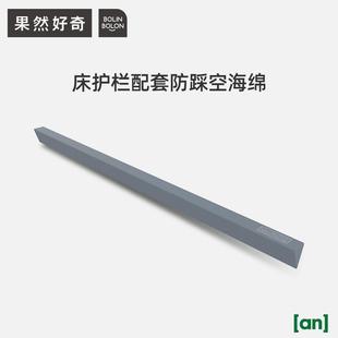 BOLIN 宝宝床围栏伴侣护栏缝隙填充 BOLON果然好奇儿童防踩空海绵