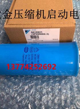 全新大金电容69MF 420V 69UF RY71DQV2C大金空调压缩机启动电容