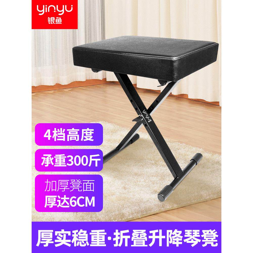 银鱼琴凳儿童单人可折叠调节升降古筝琵琶吉他椅子X型练电子琴凳