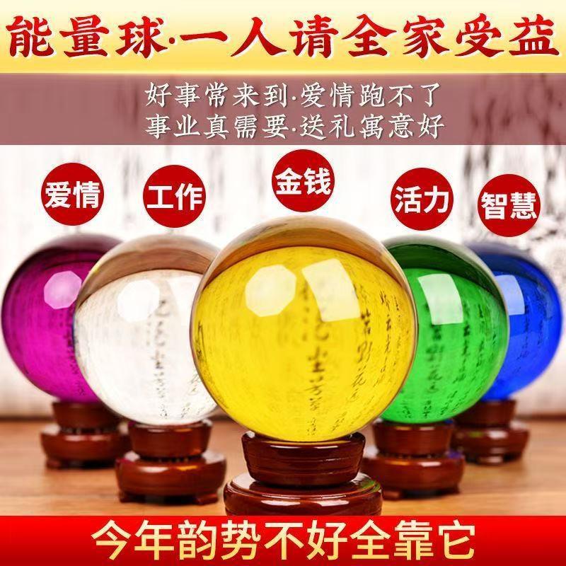 招财旺运水晶球摆件白蓝绿紫红粉底座可旋转玄关卧室客厅前台礼物