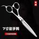 正品 综合7寸美发剪刀专业七寸徒手剪刘海大切口发型师专用理发剪