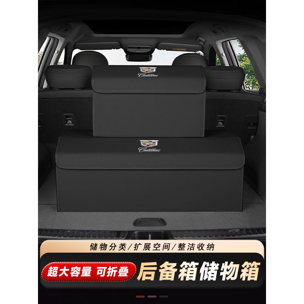 凯迪拉克后备箱储物箱XT5 XT4 XT6 ATSL XTS车载折叠整理内饰用品