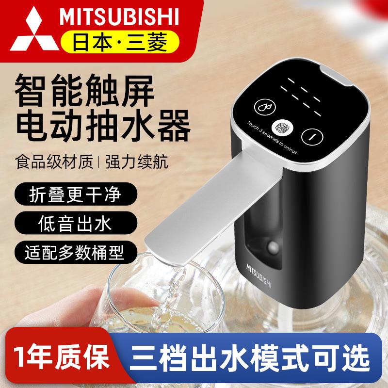 三菱2025新款桶装水抽水器电动饮水机全自动吸水矿泉水取水器折叠