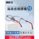 男士 运动眼镜可配戴近视变色篮球跑步防撞防滑大脸眼框女士