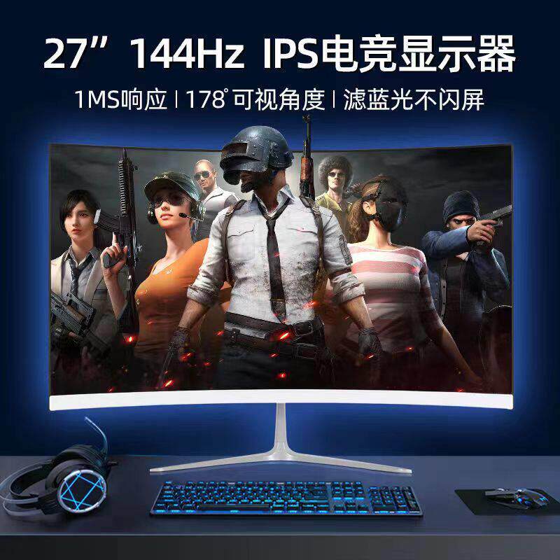 24/27/32寸液晶显示器无边框曲面电竞高清台式办公电脑监控屏幕