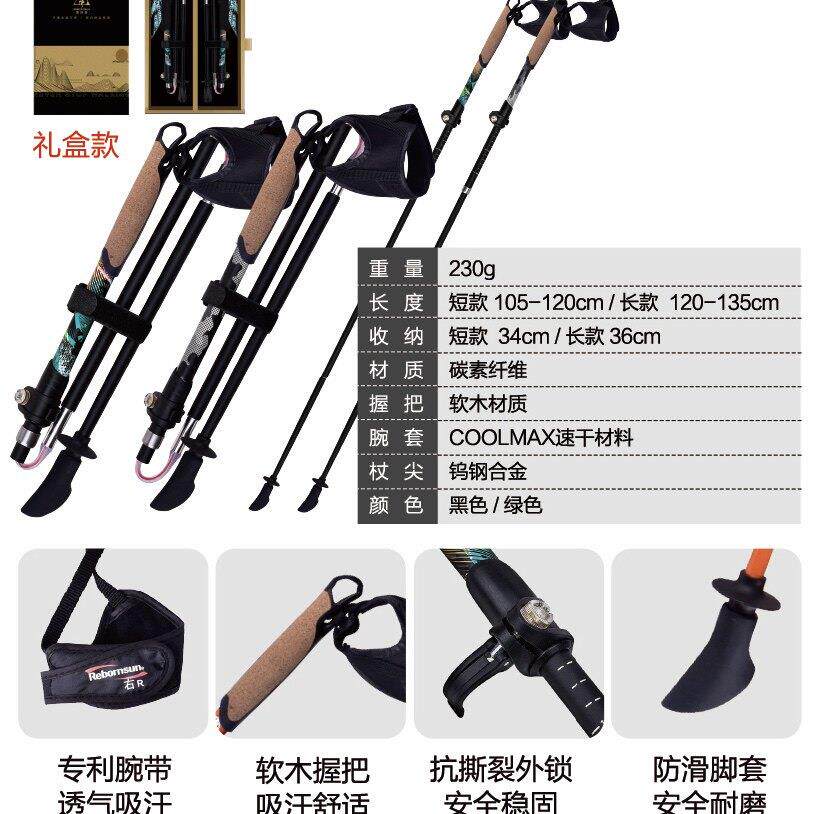 鲁滨逊越野行走杖持杖健走手杖折叠可携式徒步杖碳素超短登山杖 1