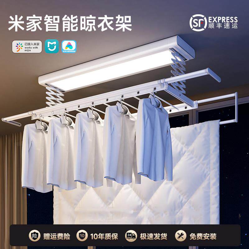 电动晾衣架遥控升降已接入小爱智能阳台烘干伸缩晒衣架家用晾衣杆