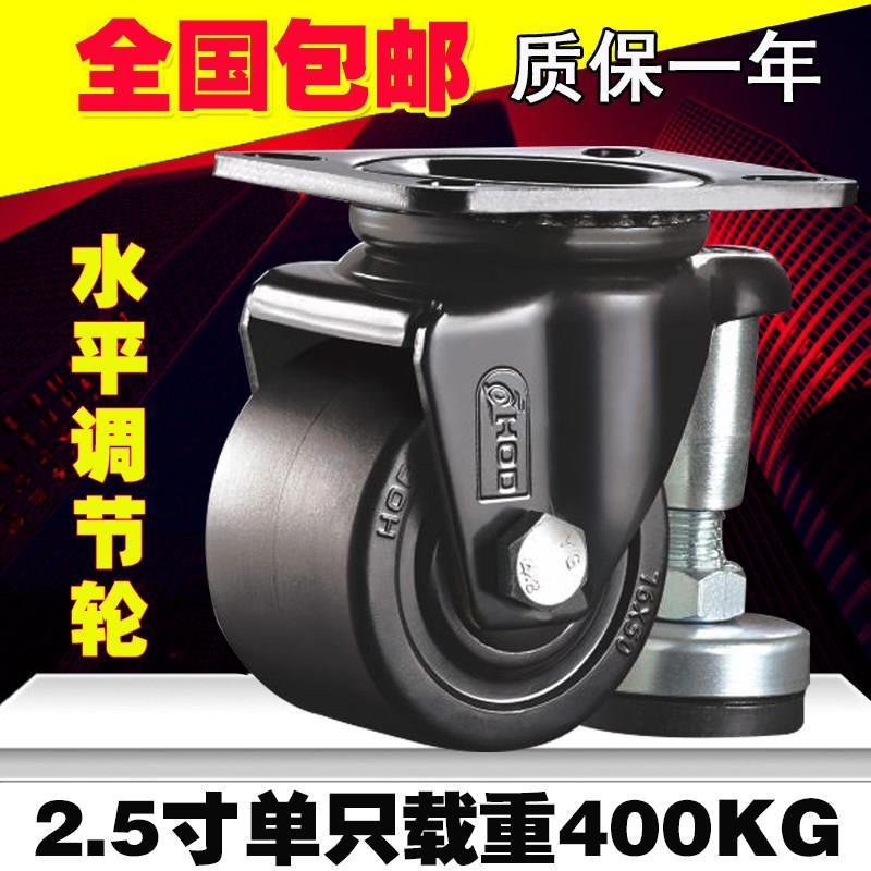 厚德脚轮2.5寸超重型低重心带水平支撑脚万向轮福马轮3寸调节脚轮