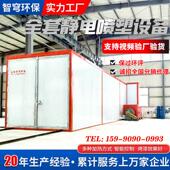 高温烤漆房全套静电喷塑设备燃气电加热喷漆固化房烘干 干房工业