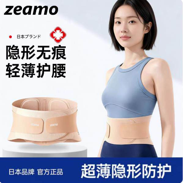 护腰带束腰夏季超薄款透气腰椎间盘支撑隐形无痕女士小肚子收腹带