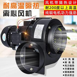 壁炉引风机小型隔热耐高温离心风机CY125高温抽风机烧烤热风炉50W