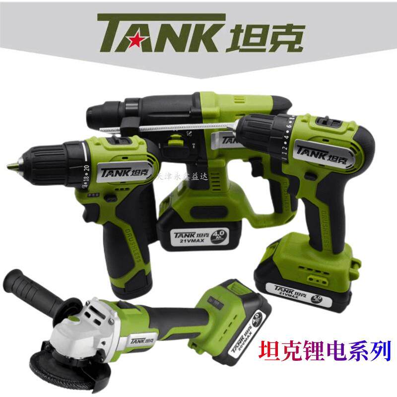坦克锂电钻电动起子螺丝刀16.8V/21V无刷充电钻手电钻多功能包邮
