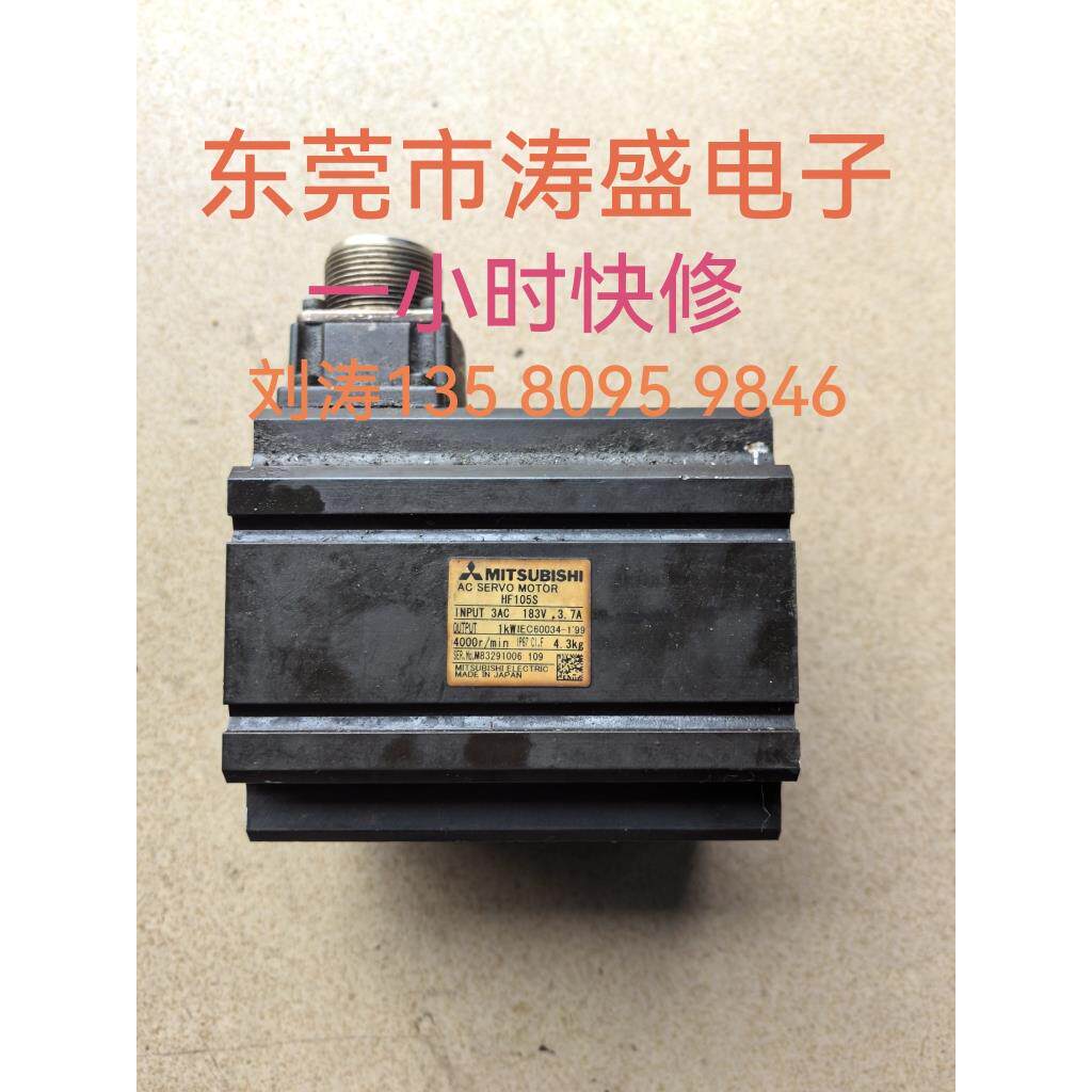 三菱伺服电机HF303BS 154S 204S 105 HF-SP152B HC-UFS43K HG-SR