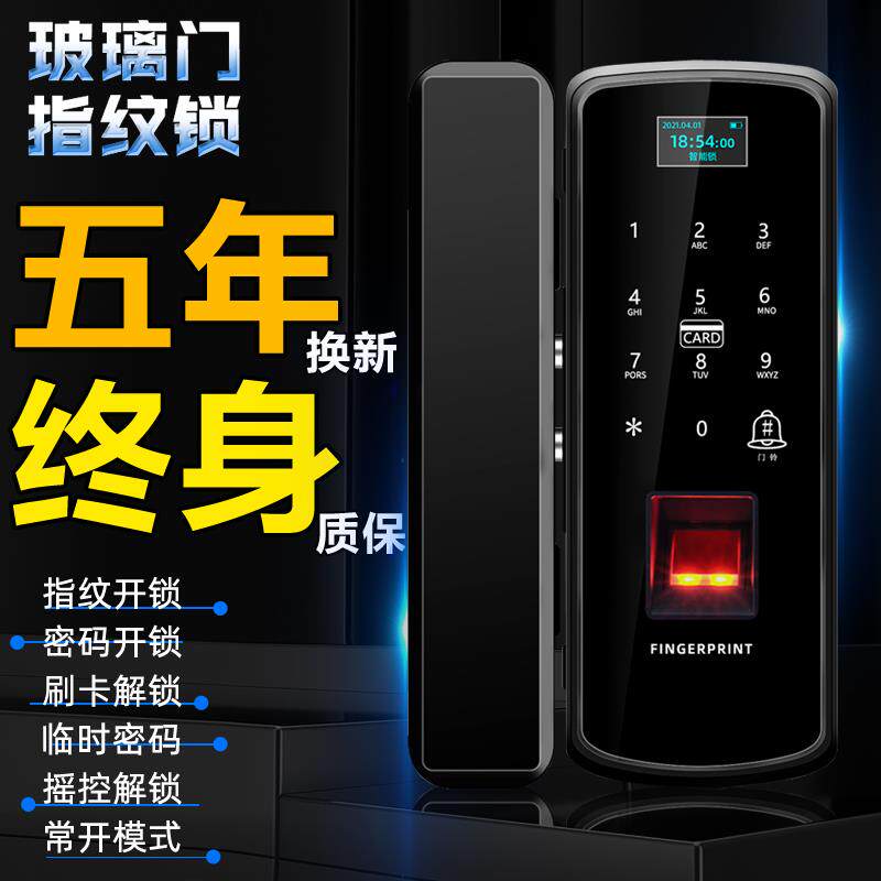玻璃门密码锁办公室双开门有框免开孔感应指纹锁单刷卡电子门禁锁