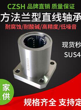 SUS440不锈钢方法兰型直线轴承 LMK直线轴承系列GA-SS