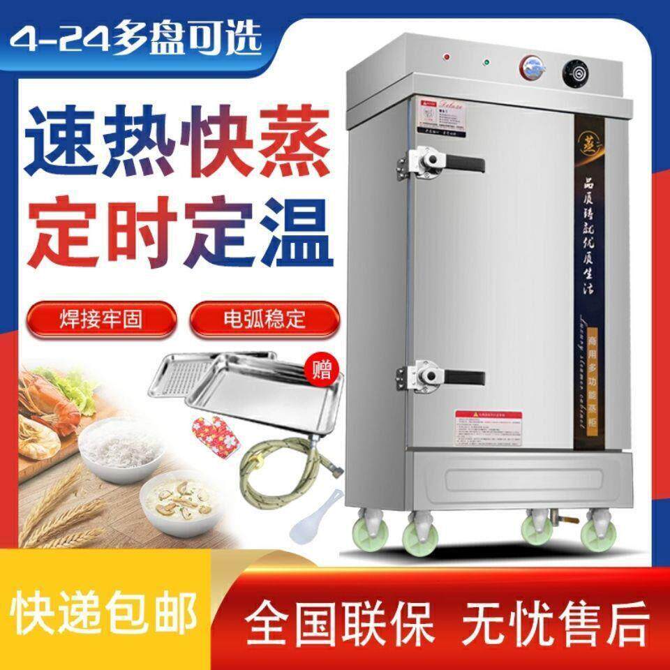 包邮蒸饭柜商用电蒸箱蒸机燃气蒸馒头菜食堂蒸包炉全自动米饭蒸车