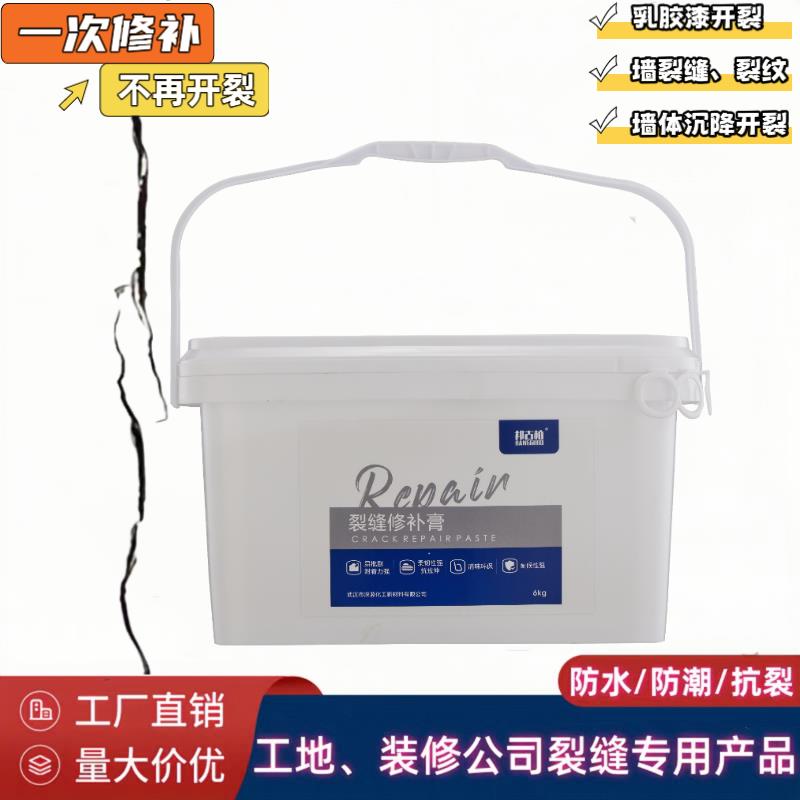 墙面裂缝修补膏内墙墙体开裂修覆防水补墙膏弹性腻子强力补缝膏