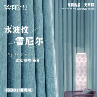 新款 送定型 加厚雪尼尔遮光窗帘布客厅防晒卧室隔音定制窗帘成品