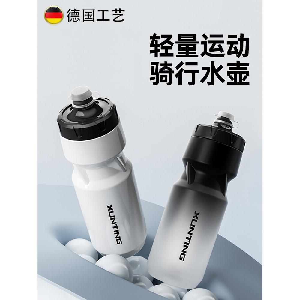 德国自行车水瓶山地公路自行车运动挤压水杯保温大容量户外便携式