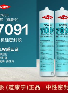 DOWSIL/陶熙道康宁7091有机硅电子密封胶醇型粘结剂玻璃胶黑/白色