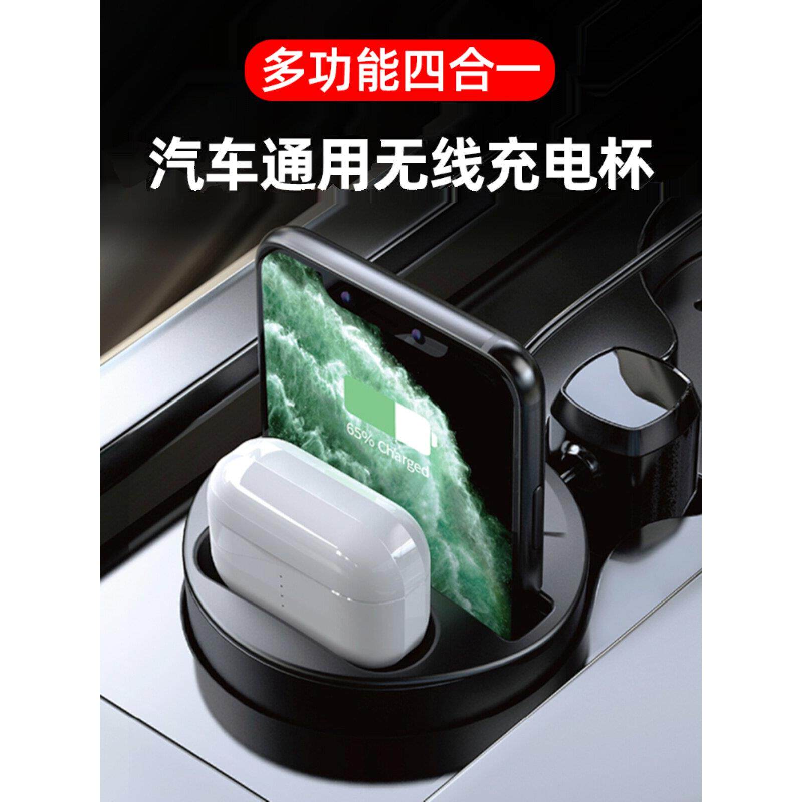 柯哲图-车载手机无线充电器15W多功能一拖三智能充电杯四合一快充