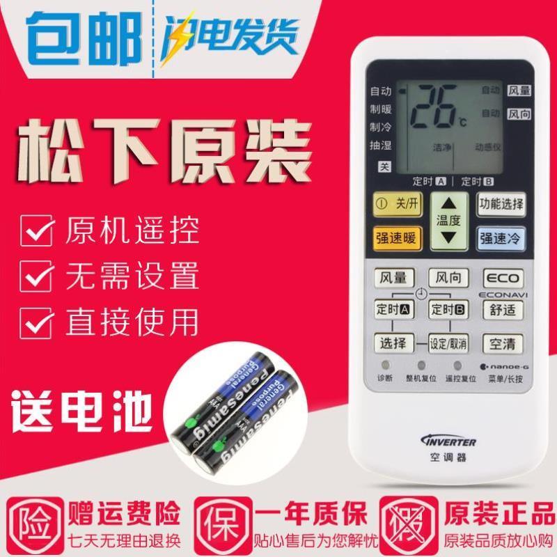 原装空调遥控器A75C4433通用4442 4441 4627 4431 4432 4626