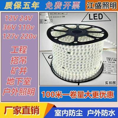 24V36V低压Led灯条127V220V照明海洋矿洞塔吊场施工现场地下室