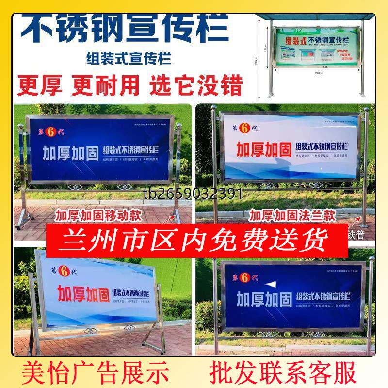 户外可移动宣传栏预埋广告牌室内移动公告栏可折叠白钢展示架立牌