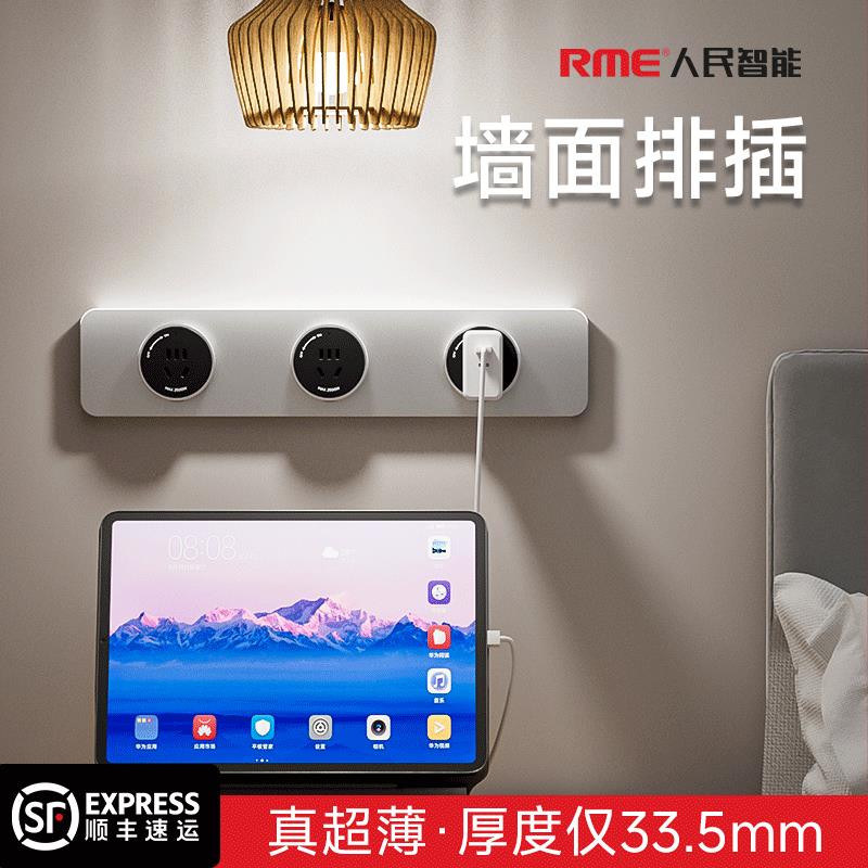 RME轨道插座超薄嵌入式模块电力轨道电源扩展排插明装家用厨房插