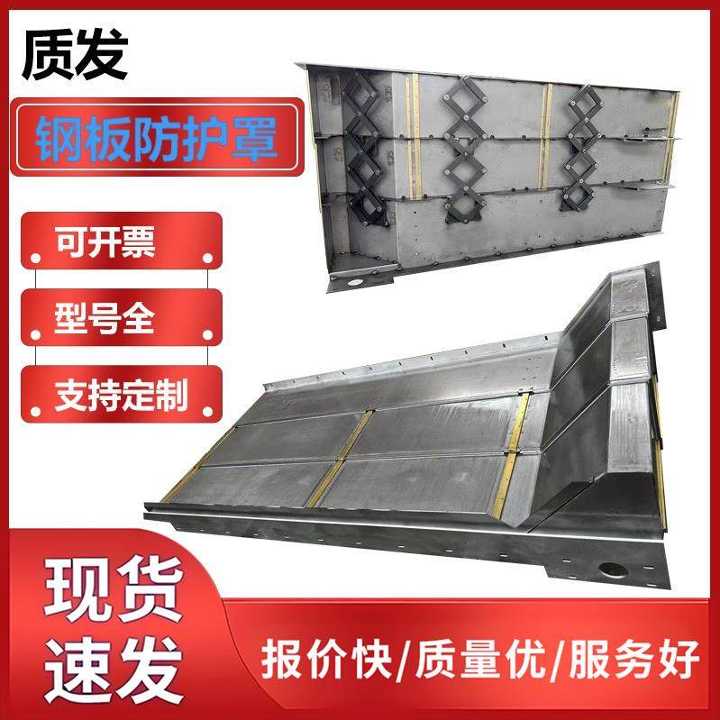 cnc机床钣金防尘罩 加工中心伸缩导轨护板龙门铣床磨床钢板防护罩,标准件/零部件/工业耗材,防护罩/风琴罩,淘宝优惠券,粉丝福利购,淘宝优惠卷