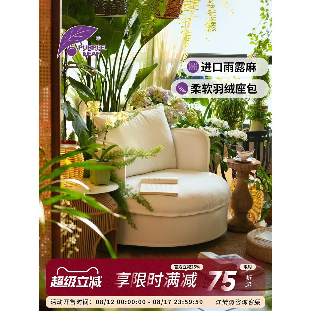 紫色叶汉堡沙发椅子可拆卸和可水洗的棉和亚麻单人沙发椅子客厅单