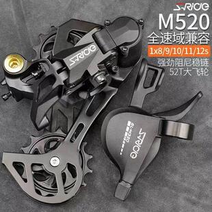 速瑞达M520山地自行车后拨大鸡腿8单盘9套件10 11 12速指拨变速器
