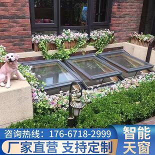 智能电动天窗阁楼铝合金自动平移地下室采光井斜平屋顶阳光房天窗