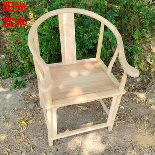 白胚彷古椅子南榆木圈椅彷古太师椅散装榫卯组装靠背椅官帽椅餐椅