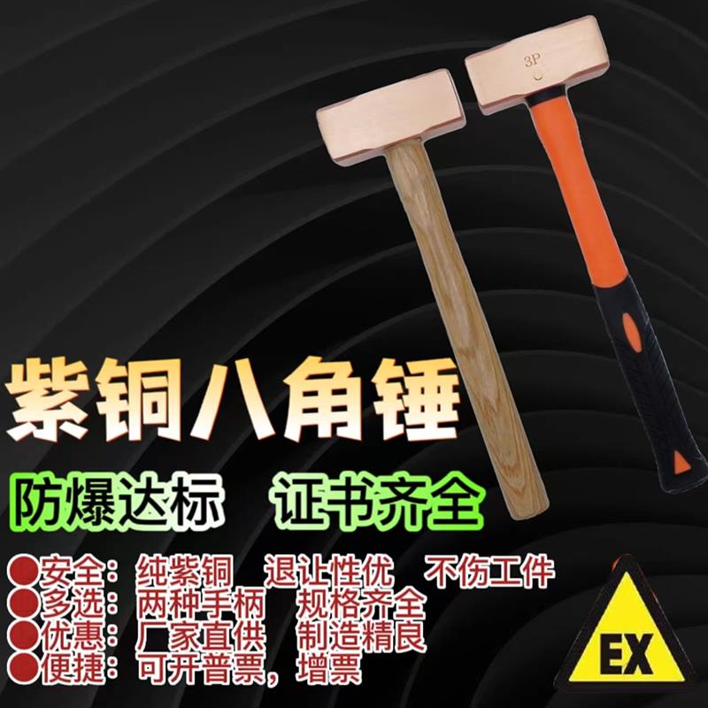 圆鼓锤紫铜八角锤防爆红铜锤纯铜胶柄大锤铜榔头防爆工具