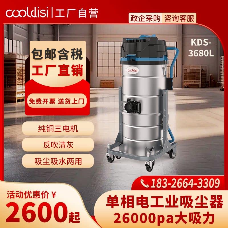 库迪斯吸尘器工商业用大功率干湿两用吸尘吸水车间粉尘铝屑大吸力