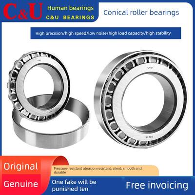 轴承C&U/30211/30212/30213/30214/30215/30216/30217/P5精度