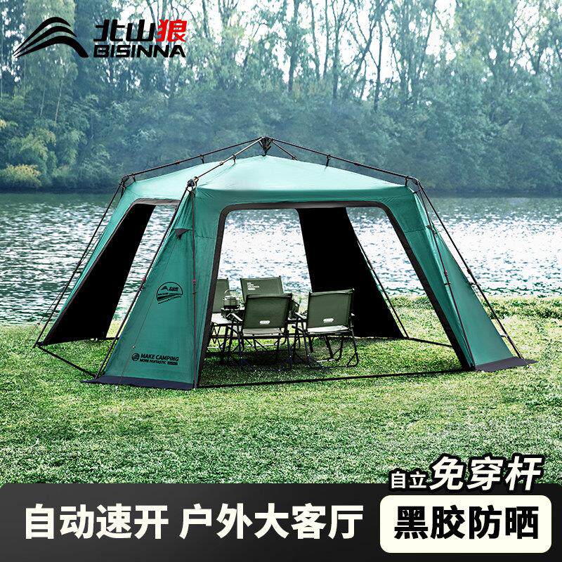 北山狼黑胶速开免搭建穹顶天幕帐篷户外露营装备超大空间防晒遮阳