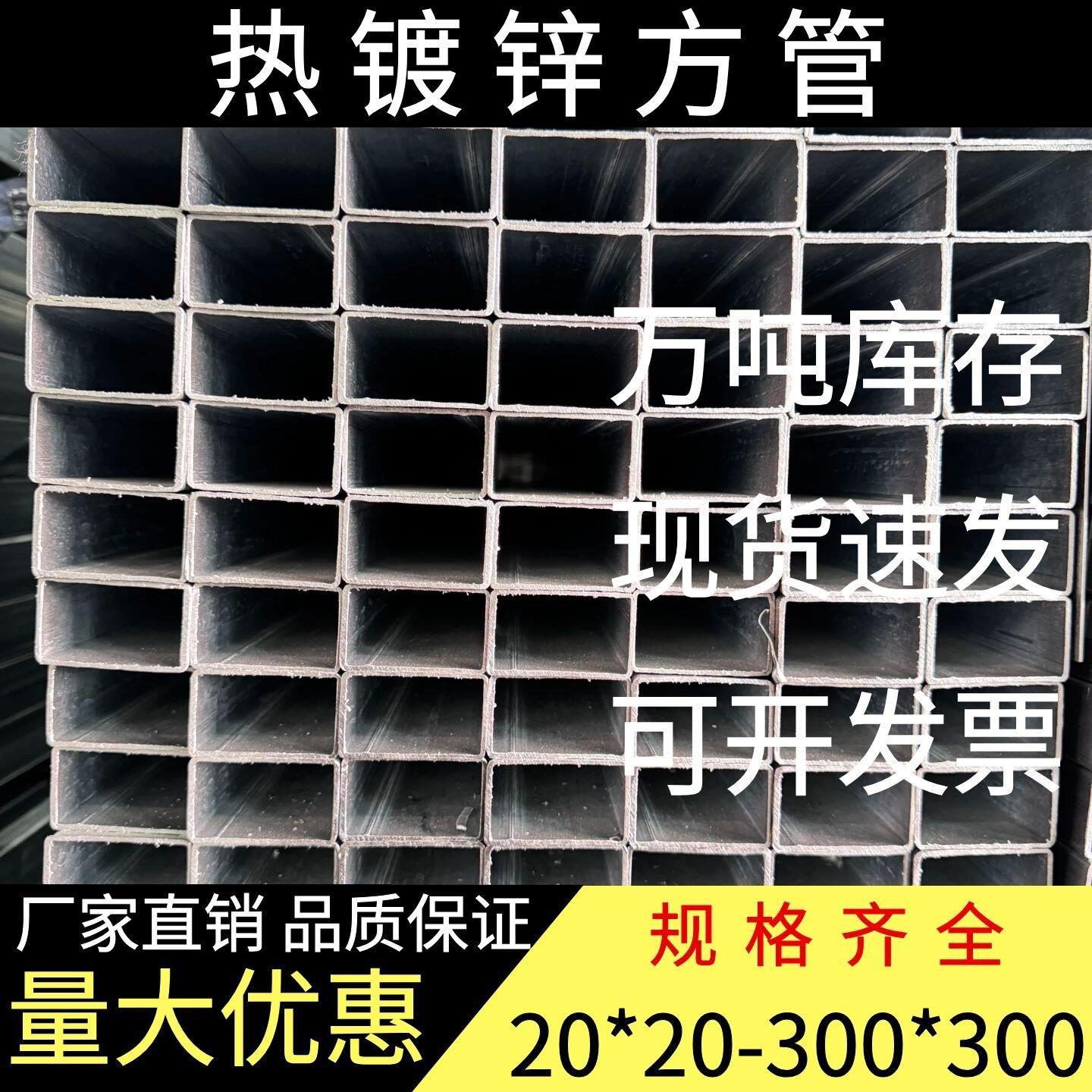 热镀锌方管矩形管Q235B材质国标方矩管现货厂家直销